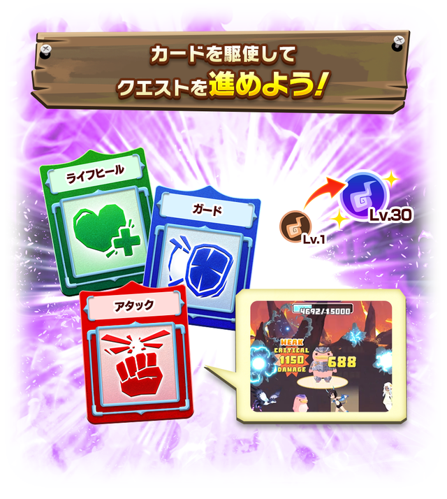 03_03「パーティバトルの流れ」の直後_News_RaidTour_3