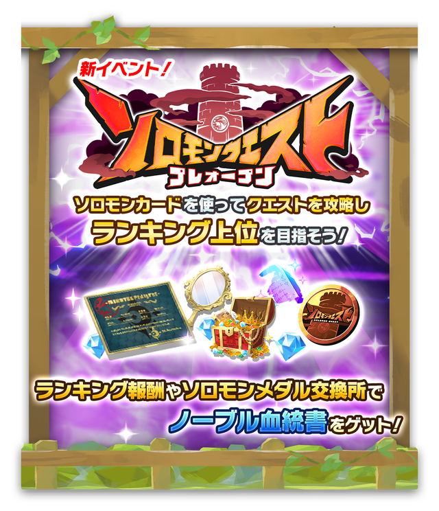 03_04_「ソロクエ紹介の末尾」_RaidTour000001