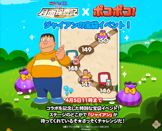 190329_takara_840_ja