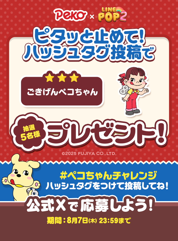 ハッシュタグCP01_POPUP