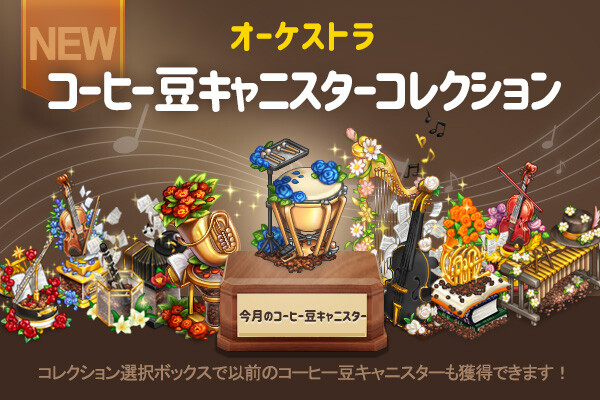 ingame_mainbanner714_jp