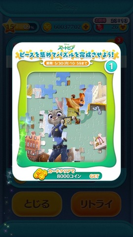 ズートピア_4076