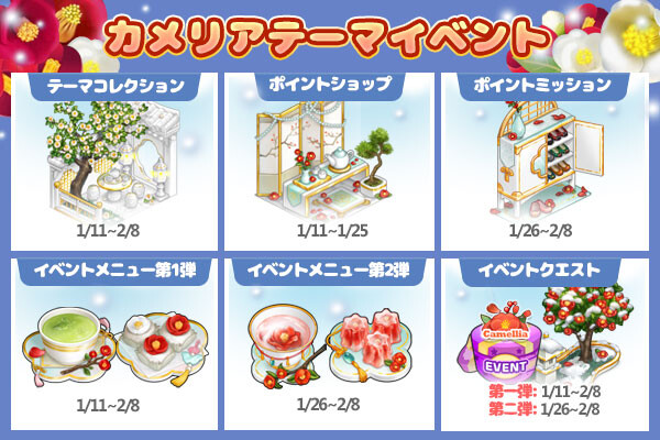 ingame_mainbanner756_jp