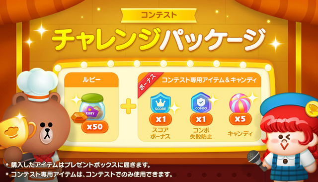 sales_ChallengePackage_JP