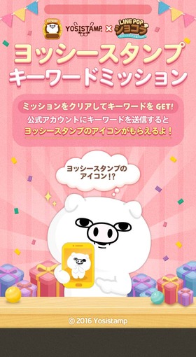 pop3_banner1_C043_yosi_keyword_jp
