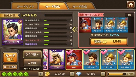 カード選択