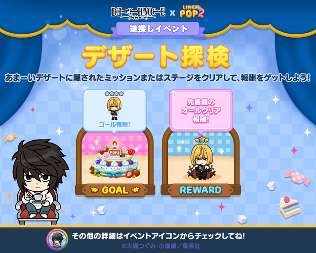 道探しイベント