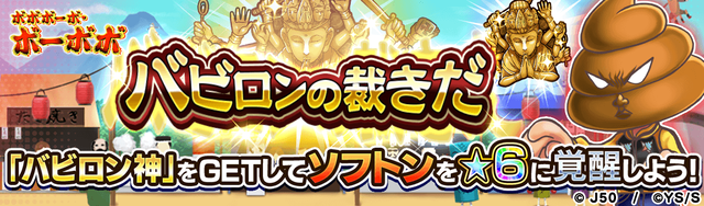 バビロンの裁きだM_2x