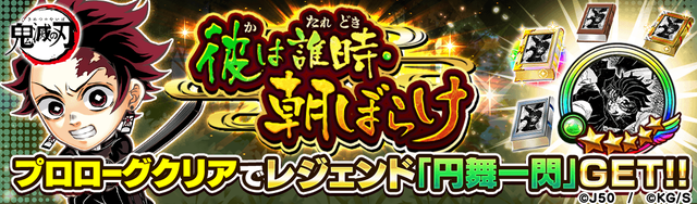 【プロローグ〜超絶級】彼は誰時・朝ぼらけM_2x