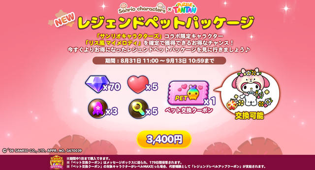 2580package_twitter (2)