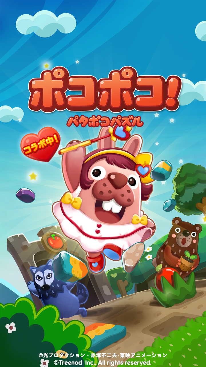 Line ポコポコ 魔女っ子コレクション とコラボレーション開始 Line Game公式ブログ