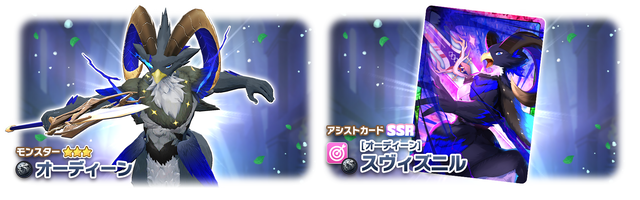 02_01_News_Gacha50009701_