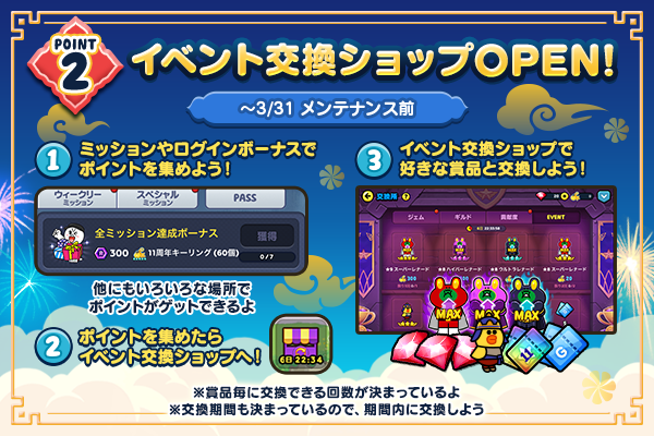 お知らせ3_jp