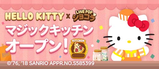 pop3_banner2_C028_hellokitty_magickitchen_blog