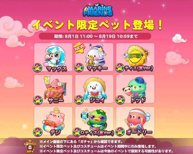 event_newpet_1040_830_twitter_190801