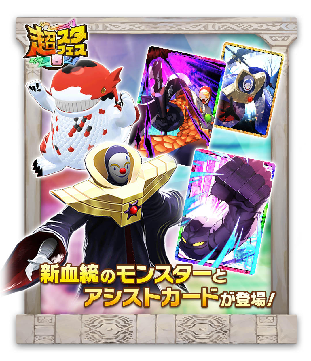 LINE:モンスターファーム】新血統種のモンスター「ジョーカー LINE:モンスターファーム】新血統種のモンスター「ジョーカー