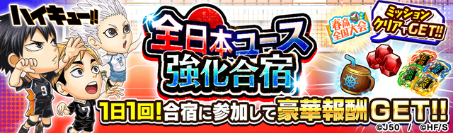 【1日1回】全日本ユース強化合宿 M_2x (1)