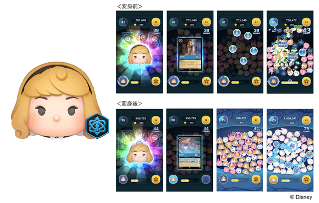 20251101_tsumtsum_lorcana_aurora