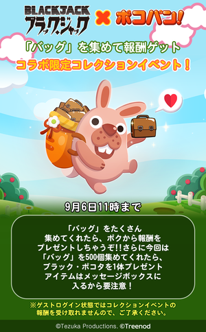 bagevent
