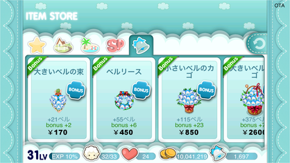 ベルイベント