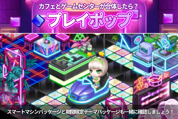 ingame_mainbanner805_jp