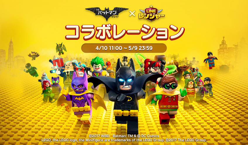 Line レンジャー 大ヒット映画 レゴ バットマン ザ ムービー とコラボレーション 世界的ヒーロー のスタンプをゲットしよう Line Game公式ブログ Line レンジャー 大ヒット映画 レゴ バットマン ザ ムービー とコラボレーション 世界的ヒーロー のスタンプをゲットしよう Line Game公式ブログ