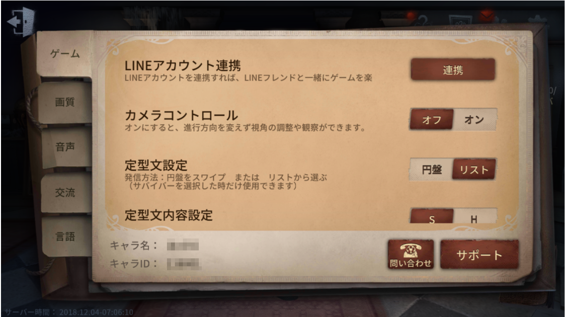 世界累計ユーザー数1億突破の人気ゲーム Identity 第五人格 がline連携を開始 Line Game公式ブログ