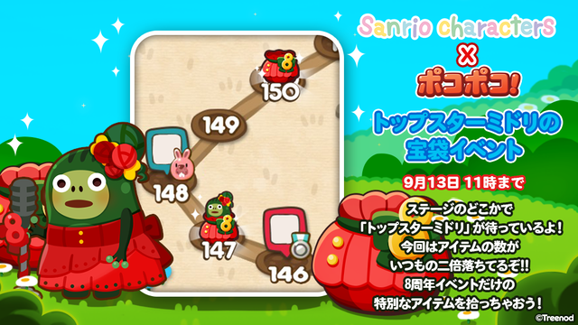 585_takara