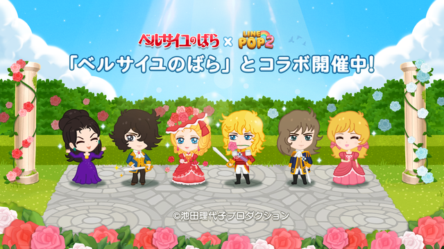 linepop2_20220826_image01