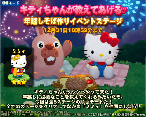 181226_HelloKitty_event_1_OATL
