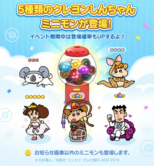 Line Pop2 映画クレヨンしんちゃん 新婚旅行ハリケーン 失われたひろし とコラボレーションが決定 Line Game公式ブログ