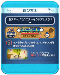 遊び方2_10月イベント