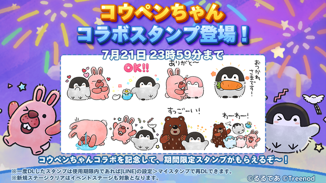 67.MissionStamp_POPUP_OATL