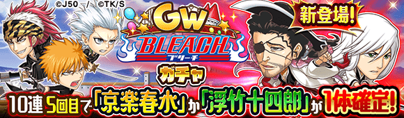 09_BLEACHガチャM_c