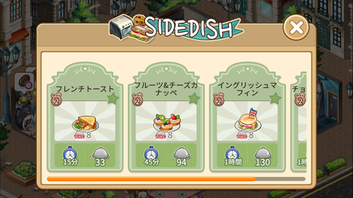 サイドメニュー(3)