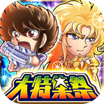 icon_聖闘士星矢祭2020_1024×1024_四角切り抜き