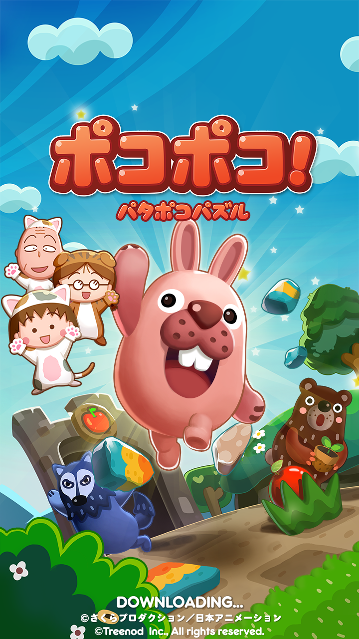 Line ポコポコ ちびまる子にゃん とのコラボレーションを開始 Line Game公式ブログ Line ポコポコ ちびまる子にゃん とのコラボレーションを開始 Line Game公式ブログ