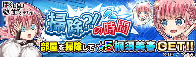 【WorldCP_fix】【上級〜超絶級】掃除 !の時間M_2x