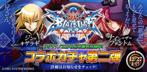 コラボガチャ第二弾