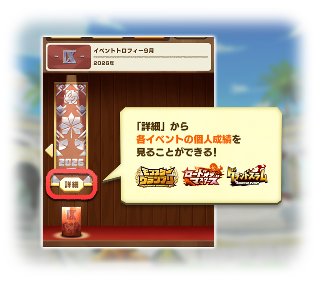 05_News_Trophy_01