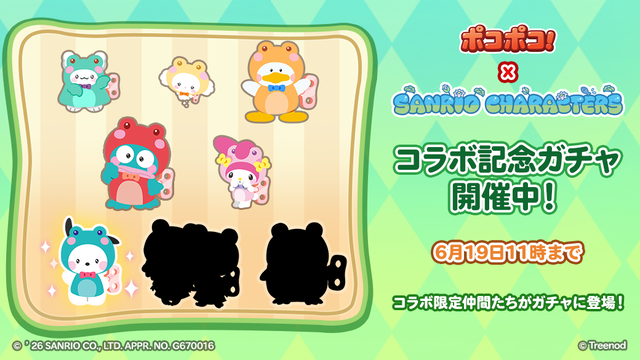 1_585_gacha_4th