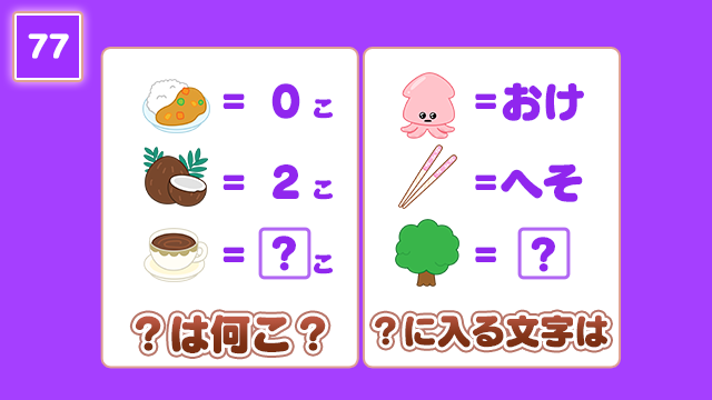 紫色の問題