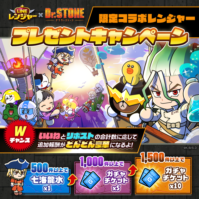 Dr.STONE_XCP_Xバナー_JP