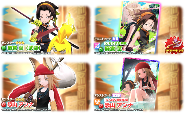 02-01_News_Gacha50017201