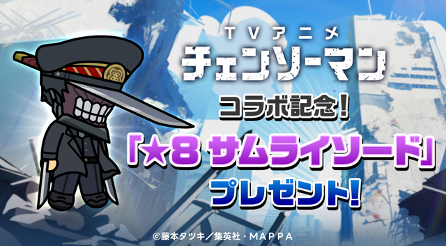 bnr_ingame_present_jp
