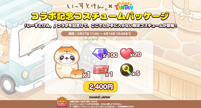 1800package_twitter (1)