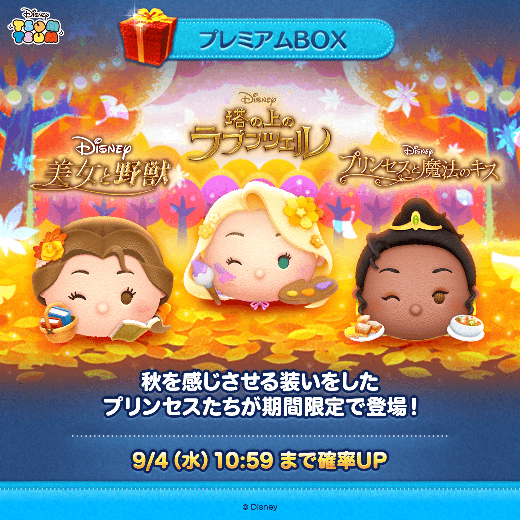 LINE:ディズニー ツムツム】ディズニープリンセスの新ツム「お LINE:ディズニー ツムツム】ディズニープリンセスの新ツム「お