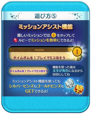 遊び方_ev48_⑤