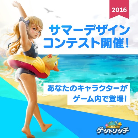 Line ゲットリッチ Line Game公式ブログ Line ゲットリッチ Line Game公式ブログ