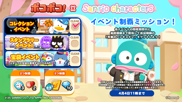 585_ConquestMissions